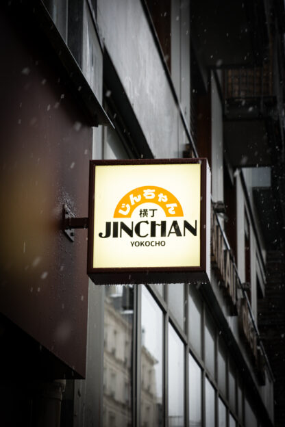 Jinchan Yokocho